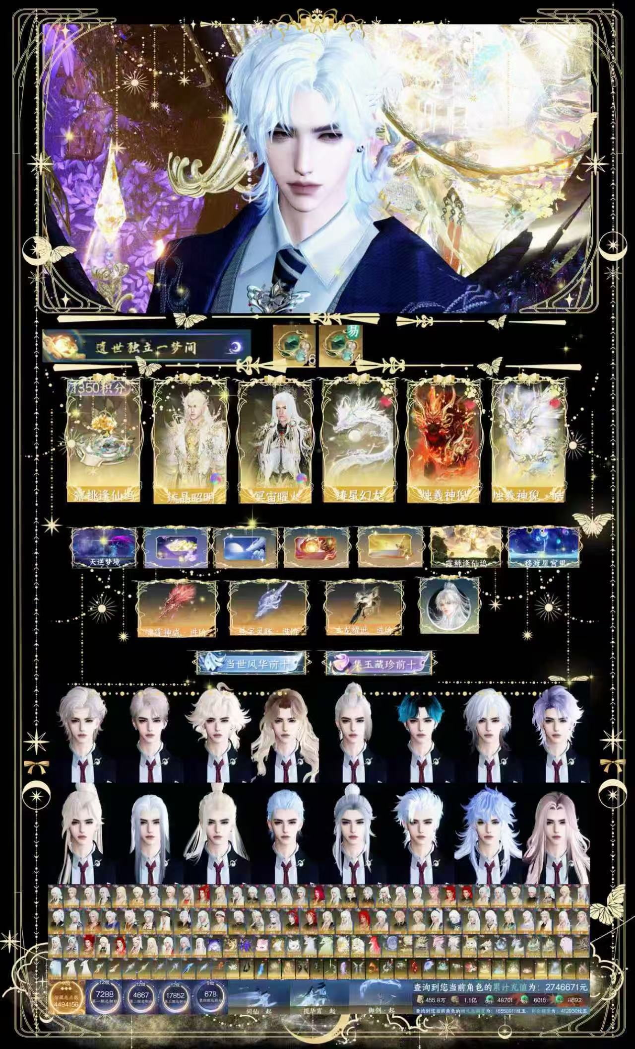 头部搜索右方位置-250*110