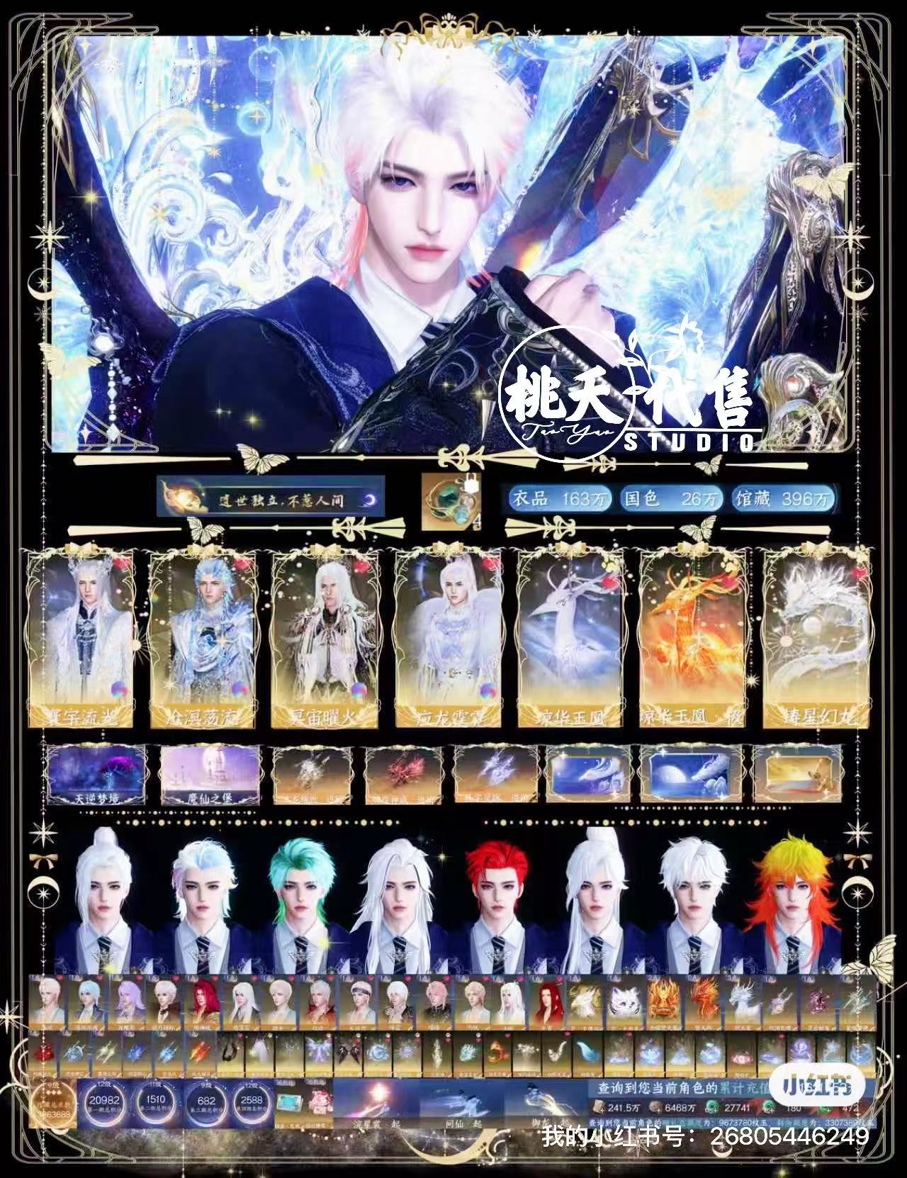 首页切换横幅-1920*551