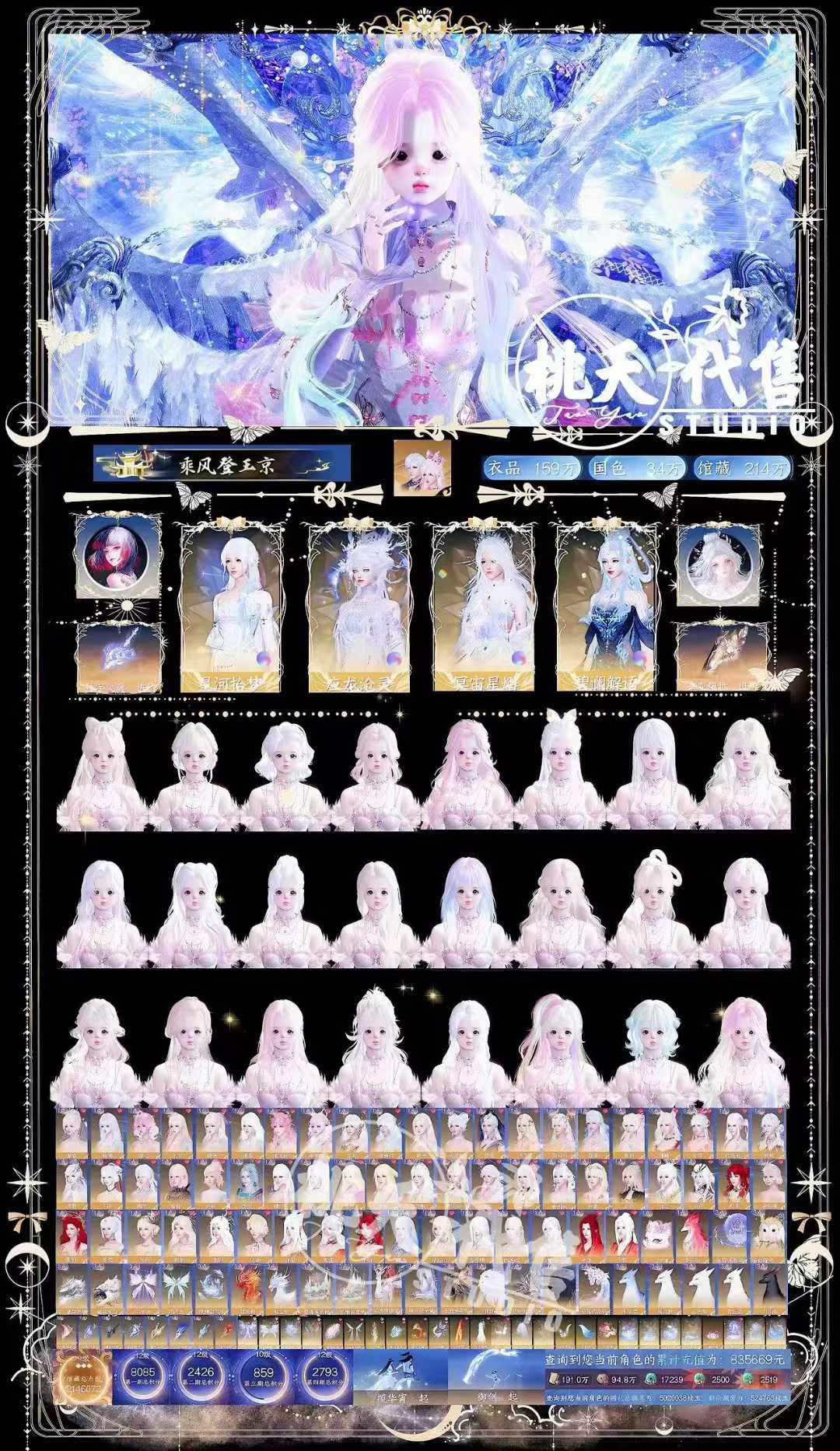 头部搜索右方位置-250*110